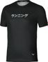 Mizuno Graphic Black Men's Short Sleeve Jersey